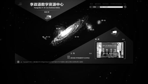 深切緬懷李政道先生 上海交大及研究所官方網(wǎng)站致哀，頁(yè)面轉(zhuǎn)為黑白